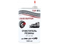 Очиститель резины «TOP RTS LIQUID BUFFER», 1000мл, LB-1000