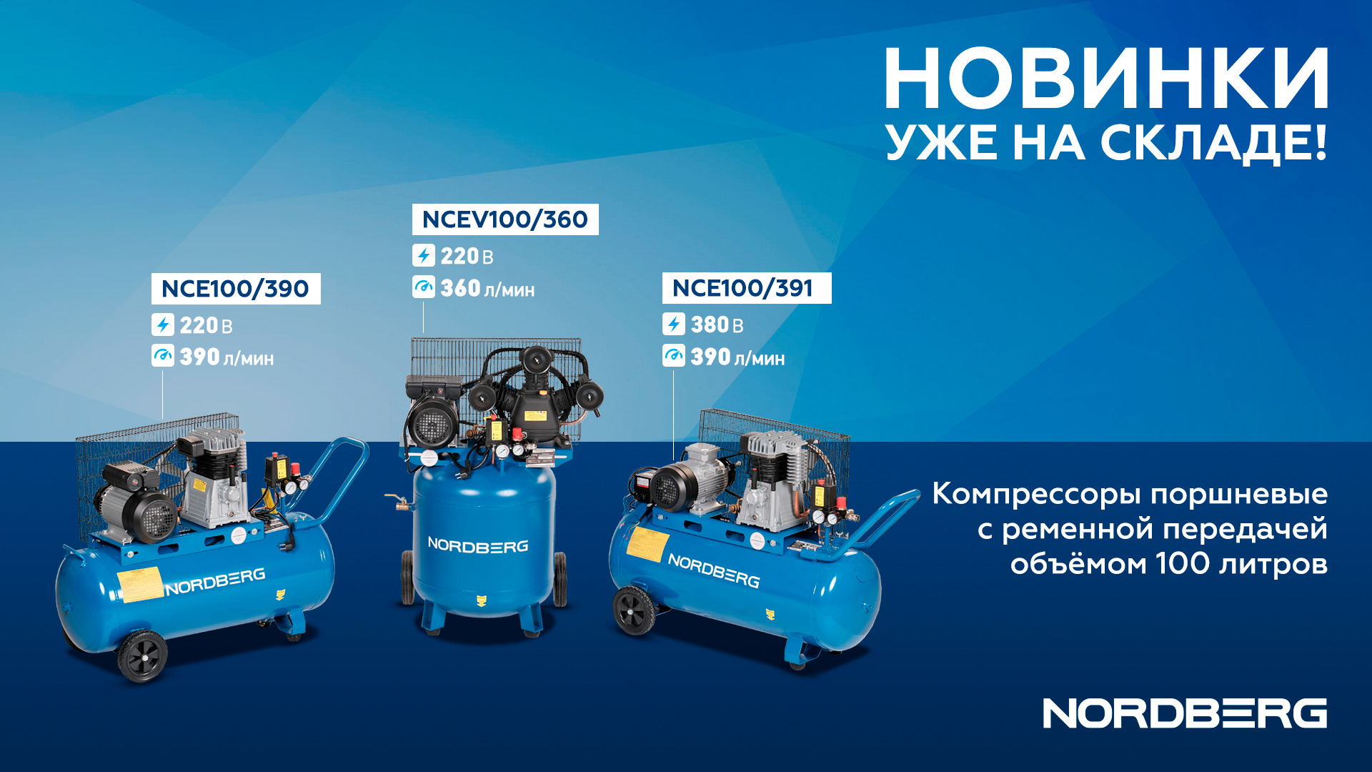 Компрессор поршневой с ременной передачей 220 В, ресивер 100 л, 390 л/мин — детальное фото оборудования для СТО на remkola.by