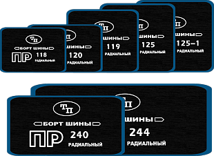 Пластырь радиальный для холодной вулканизации ПР 235 (130*180 мм*4 слоя) ТЕРМОПРЕСС  (арт. 10135) (5
