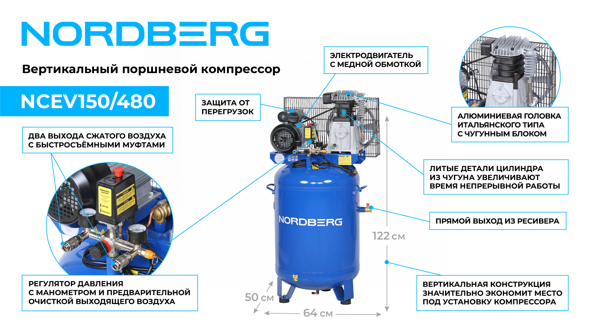 Компрессор вертикальный поршневой с ременной передачей 220 В, ресивер 150 л, 446 л/мин — детальное фото оборудования для СТО на remkola.by