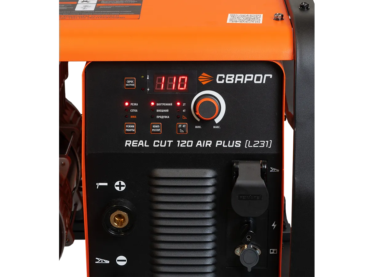Аппарат плазменной резки Сварог REAL CUT 120 AIR PLUS (L231) — детальное фото оборудования для СТО на remkola.by