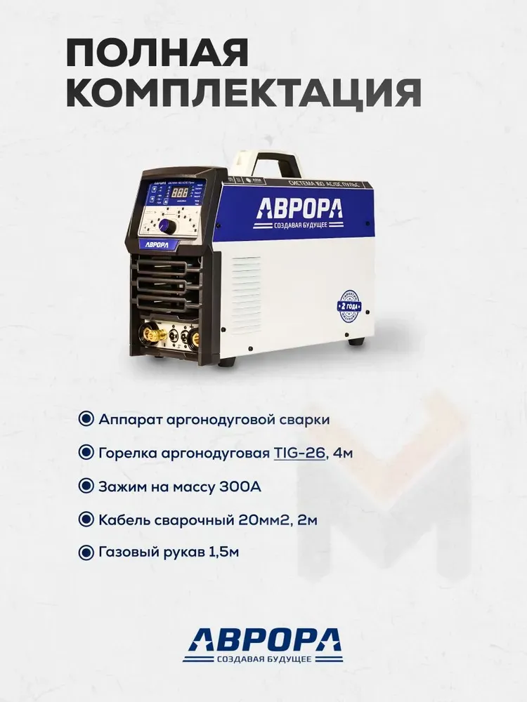 Аппарат аргонодуговой сварки АВРОРА Система 160 AC/DC ПУЛЬС — детальное фото оборудования для СТО на remkola.by