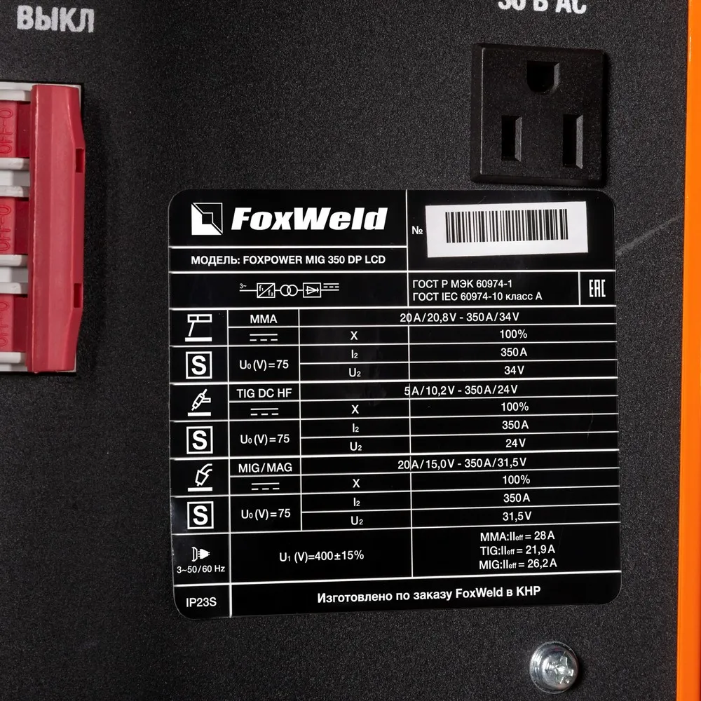 Сварочный полуавтомат FOXPOWER MIG 350 DP LCD  с БЖО и тележкой FoxWeld 1506 — детальное фото оборудования для СТО на remkola.by
