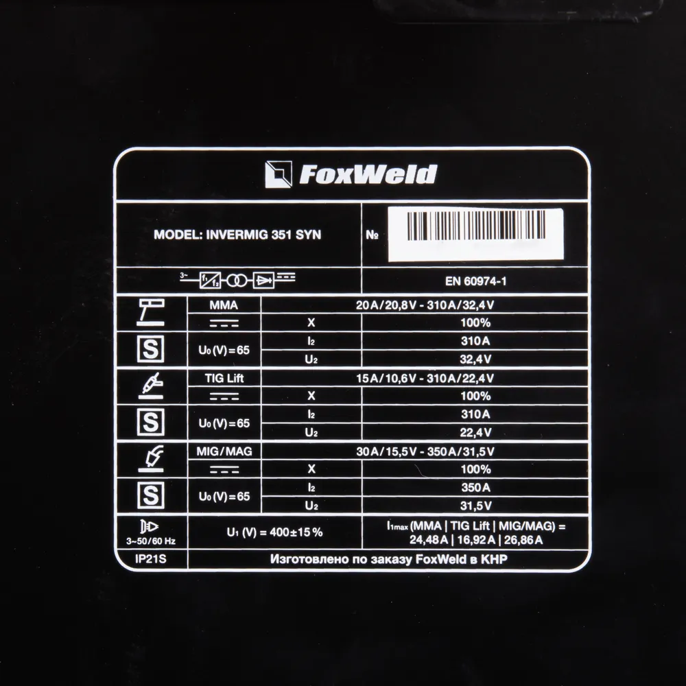 Сварочный полуавтомат Foxweld INVERMIG 351 SYN — детальное фото оборудования для СТО на remkola.by