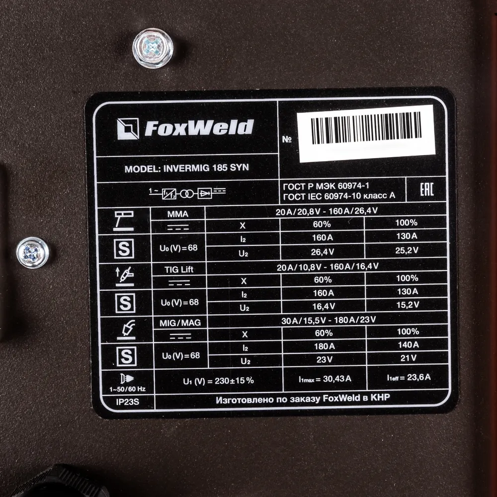 Сварочный полуавтомат FoxWeld  Invermig 185 SYN — детальное фото оборудования для СТО на remkola.by