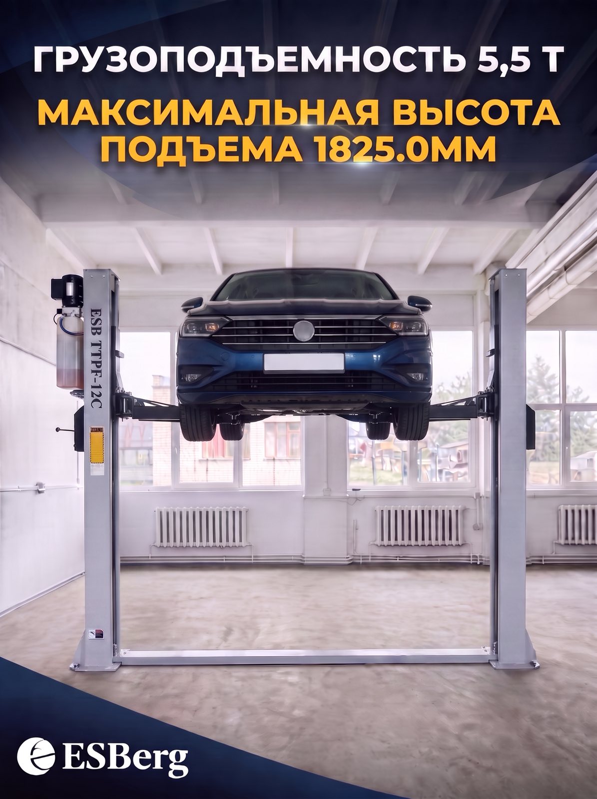 Подъемник двухстоечный ESBerg  ESB TTPF-12C — детальное фото оборудования для СТО на remkola.by