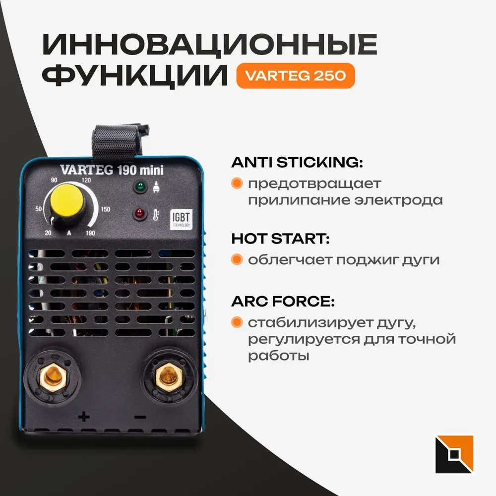 Сварочный аппарат Varteg 190 мини — детальное фото оборудования для СТО на remkola.by