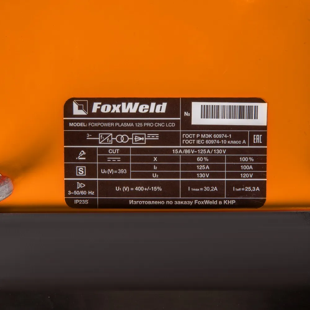 Аппарат плазменной резки FOXPOWER PLASMA 125 PRO CNC LCD FoxWeld 1517 — детальное фото оборудования для СТО на remkola.by