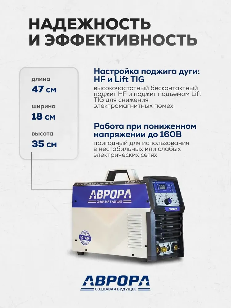 Аппарат аргонодуговой сварки АВРОРА Система 160 AC/DC ПУЛЬС — детальное фото оборудования для СТО на remkola.by