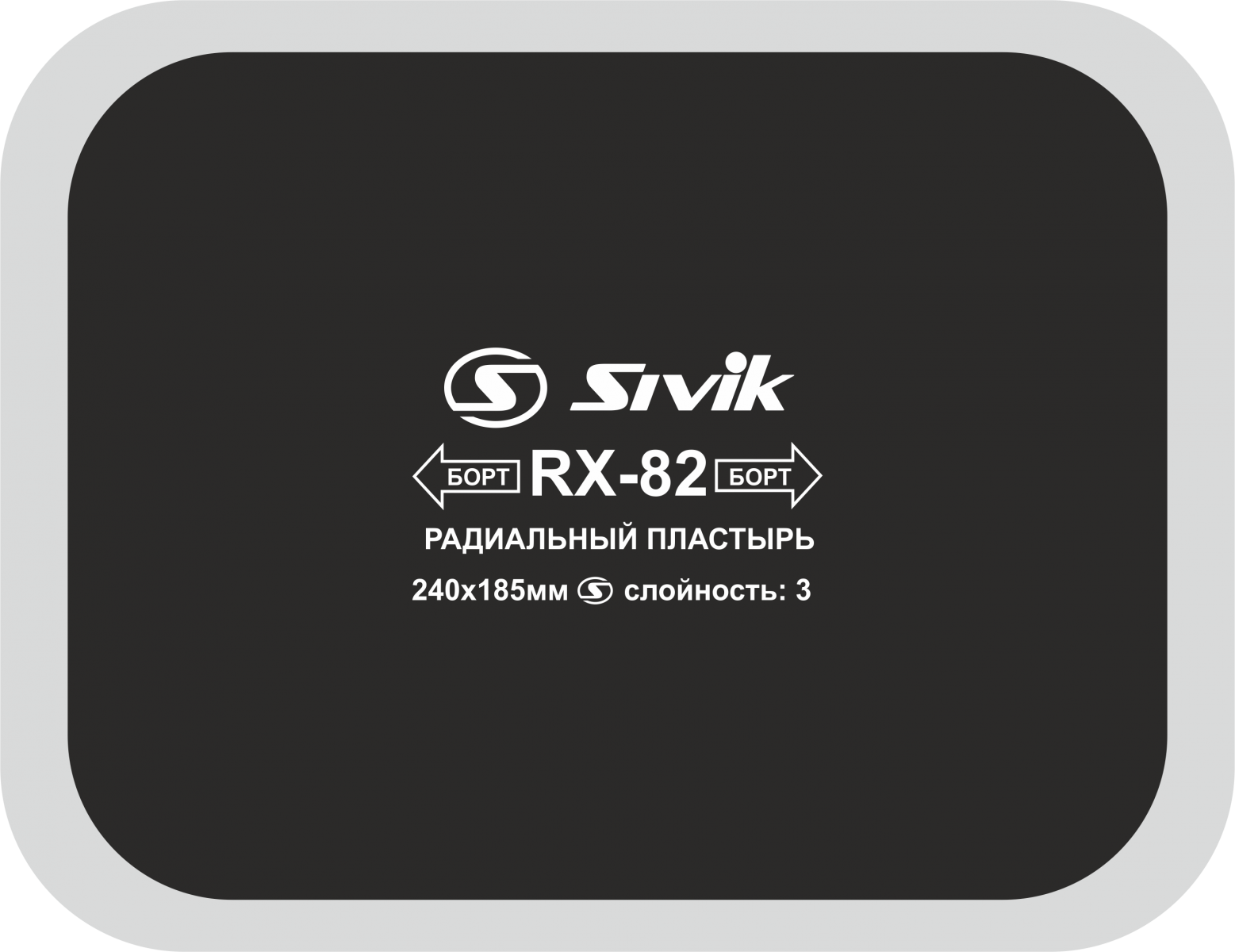Радиальный пластырь Sivik RX-82 — детальное фото оборудования для СТО на remkola.by