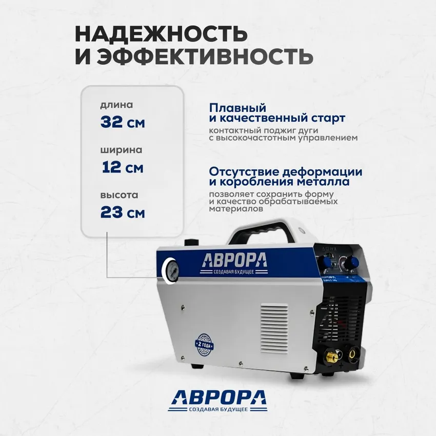 Аппарат плазменной резки Аврора Джет 40 — детальное фото оборудования для СТО на remkola.by