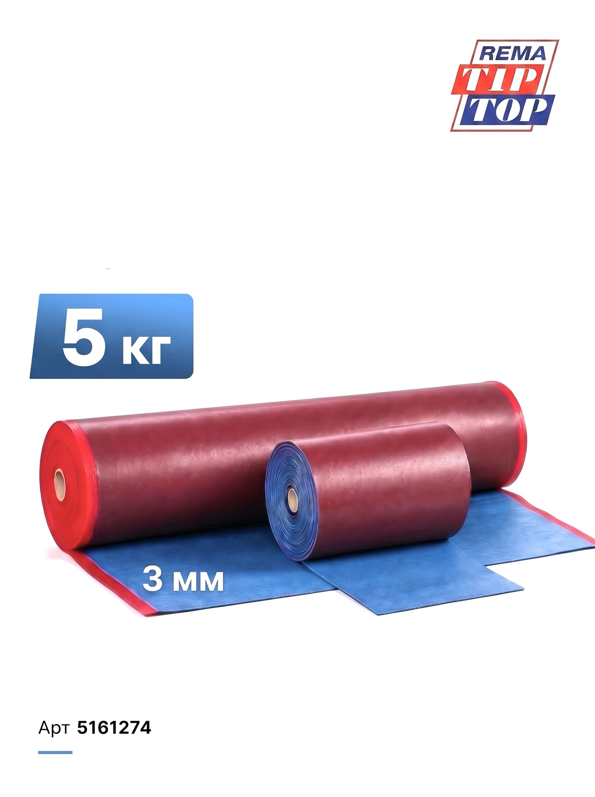 Резина  MTR сырая 5кг 3 мм  5161274 Rema Tip-Top — детальное фото оборудования для СТО на remkola.by