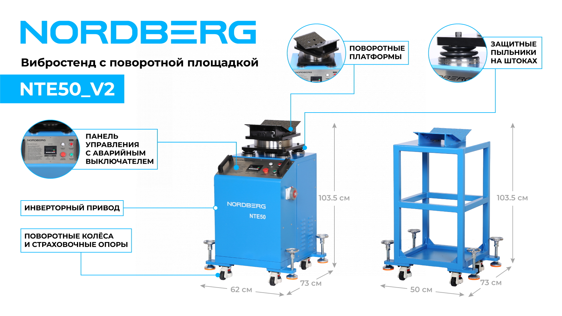 Люфт-детектор для диагностики подвески с поворотной площадкой