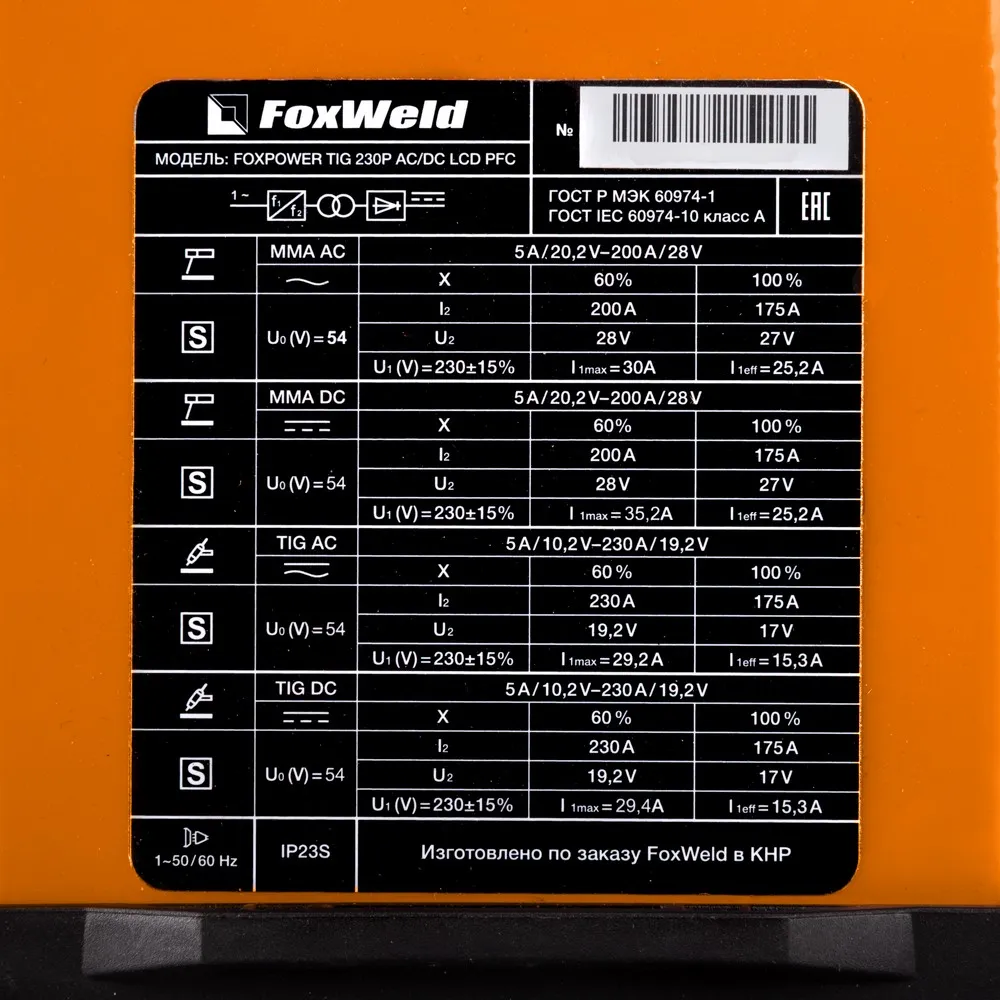 Аппарат аргонодуговой сварки FOXPOWER TIG 230P AC/DC LCD PFC FoxWeld 1497 — детальное фото оборудования для СТО на remkola.by