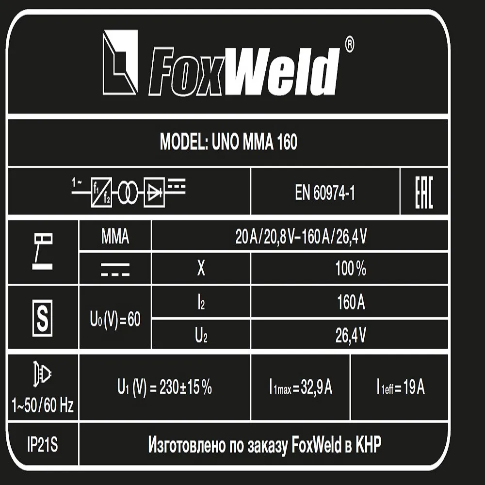 Сварочный аппарат Foxweld UNO MMA 160 — детальное фото оборудования для СТО на remkola.by