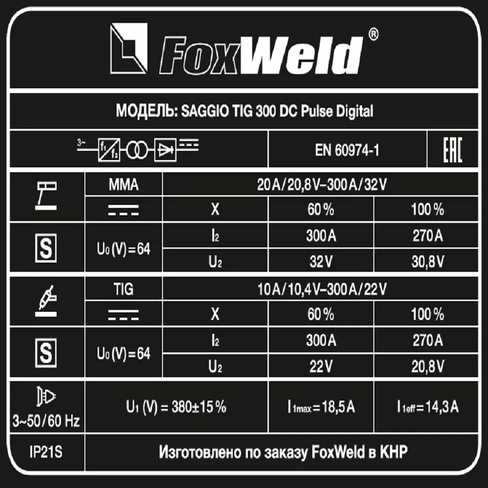 Аппарат аргонодуговой сварки Foxweld SAGGIO TIG 300 DC Pulse Digital — детальное фото оборудования для СТО на remkola.by