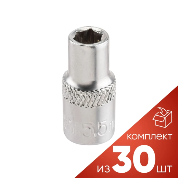 Головка неглубокая короткая торцевая 5.5мм (6гр.), 1/4'' Forsage RF LIGHT-525055[к-т 30шт.] — фото товара на remkola.by