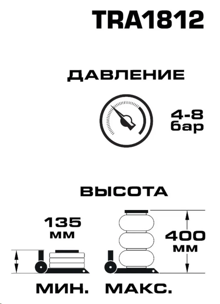 Домкрат подкатной пневматический 3т (4-8bar, h min 135мм, h max 400мм, 3 подушки, Ø250мм) — детальное фото оборудования для СТО на remkola.by