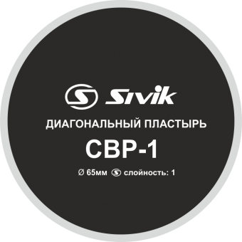 Диагональные пластыри CNP2 (CBP-1) — фото товара на remkola.by