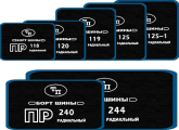 Пластырь радиальный ПР 110 (55х75 мм) 10110 (20шт/уп)