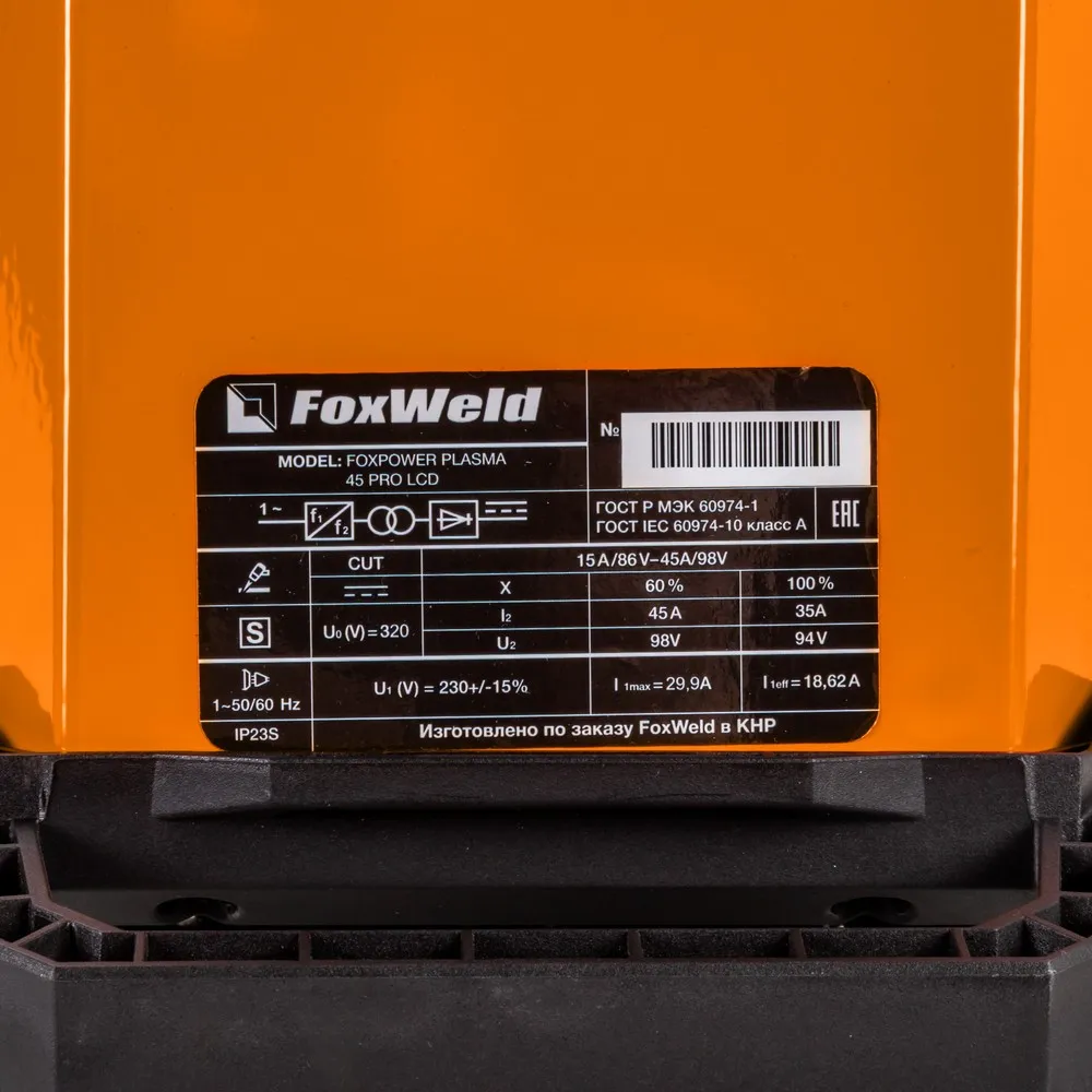 Аппарат плазменной резки FOXPOWER PLASMA 45 PRO LCD FoxWeld 1565 — детальное фото оборудования для СТО на remkola.by