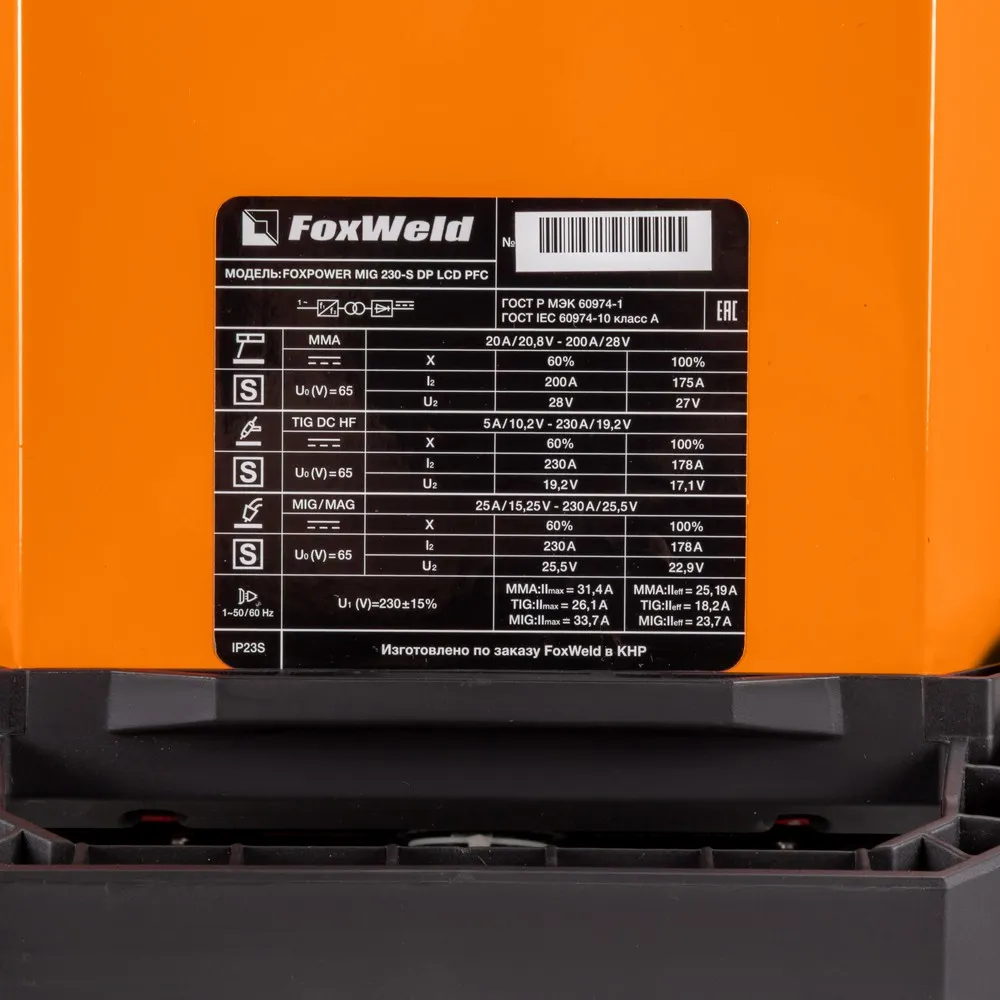 Сварочный полуавтомат FOXPOWER MIG 230-S DP LCD PFC FoxWeld 1505 — детальное фото оборудования для СТО на remkola.by