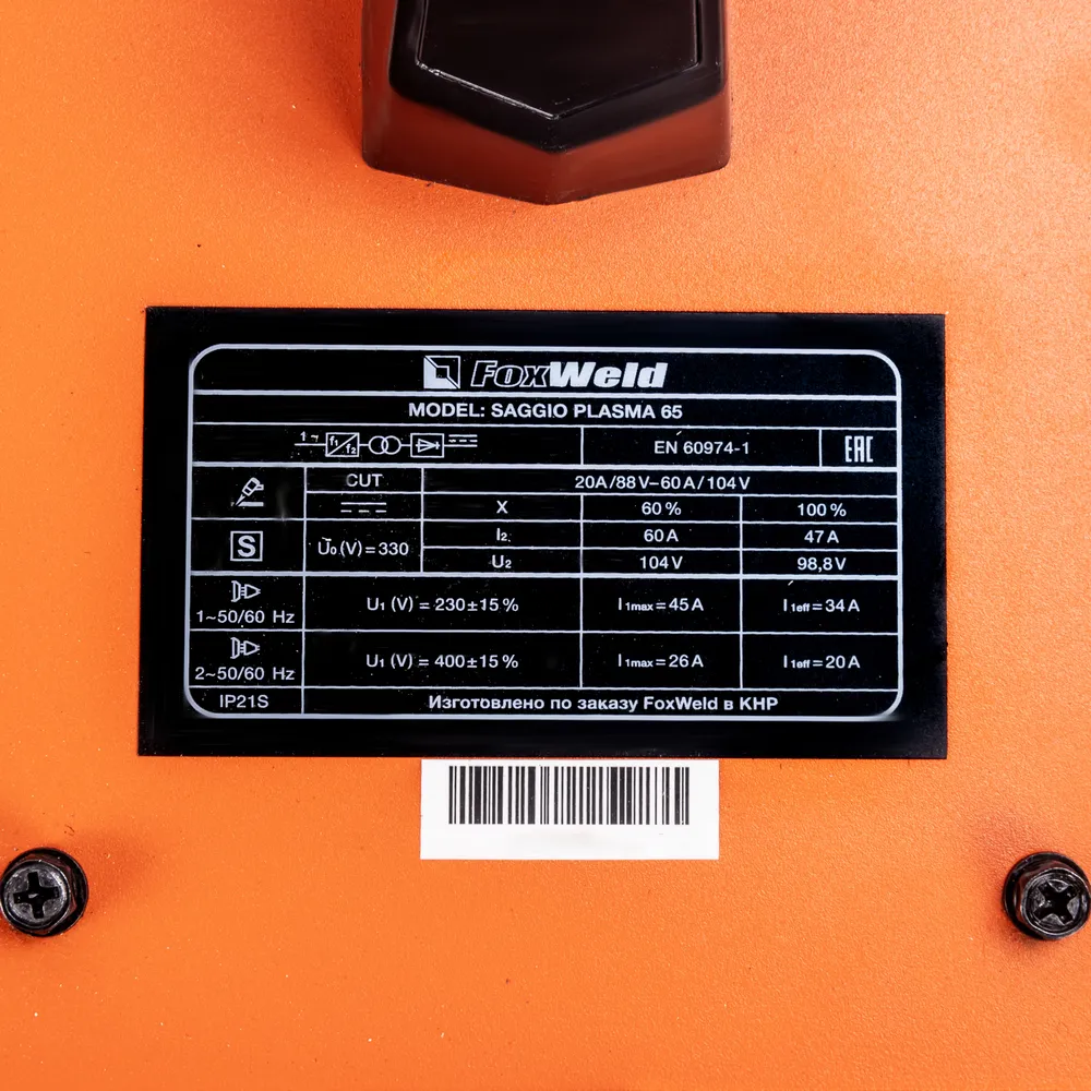 Аппарат плазменной резки FoxWeld SAGGIO PLASMA 65 — детальное фото оборудования для СТО на remkola.by