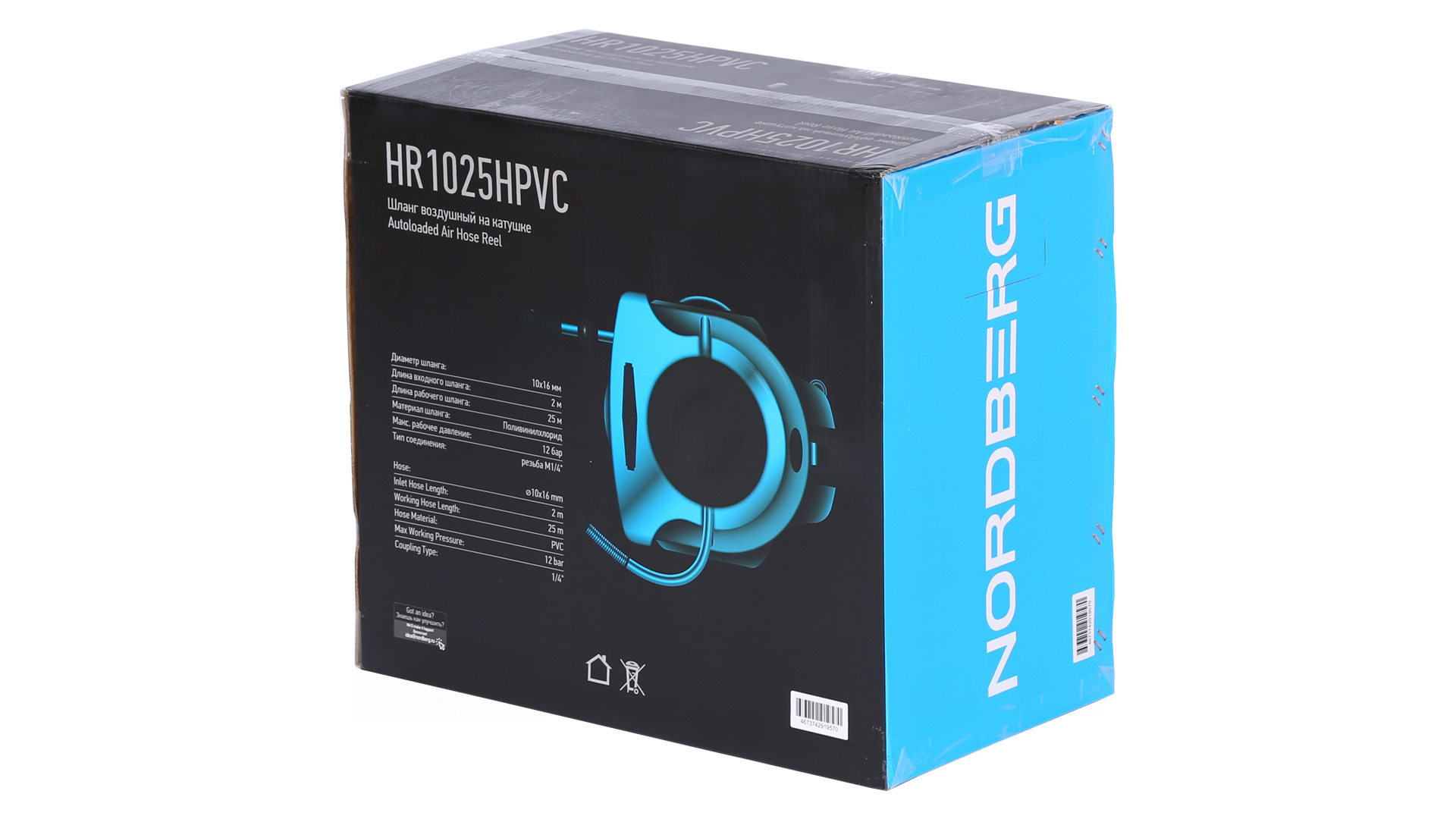 Шланг воздушный на катушке ПВХ Ø 10x16мм 25+2 м (27 м) NORDBERG HR1025HPVC — детальное фото оборудования для СТО на remkola.by