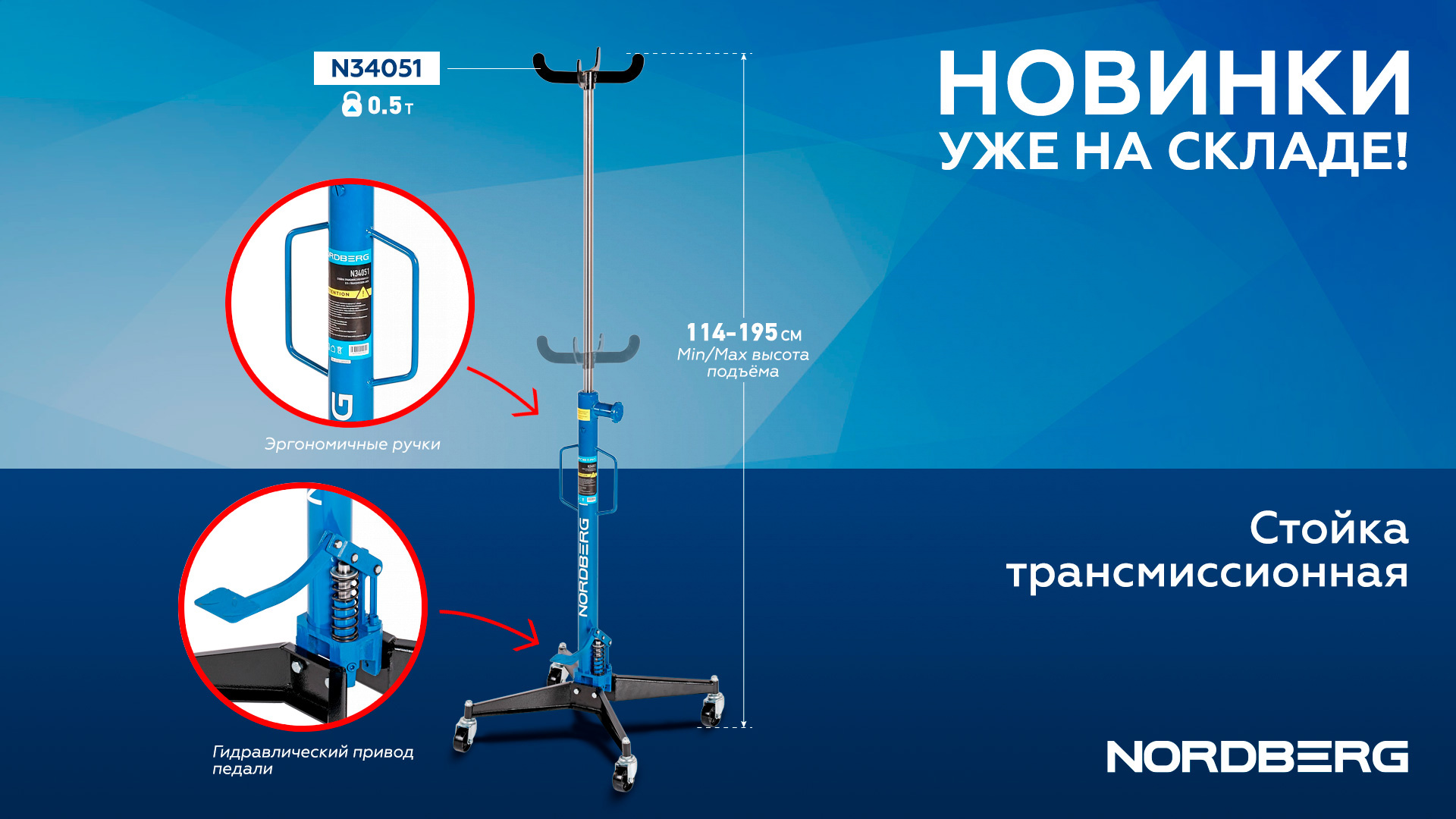 Стойка трансмиссионная, 0,5 т