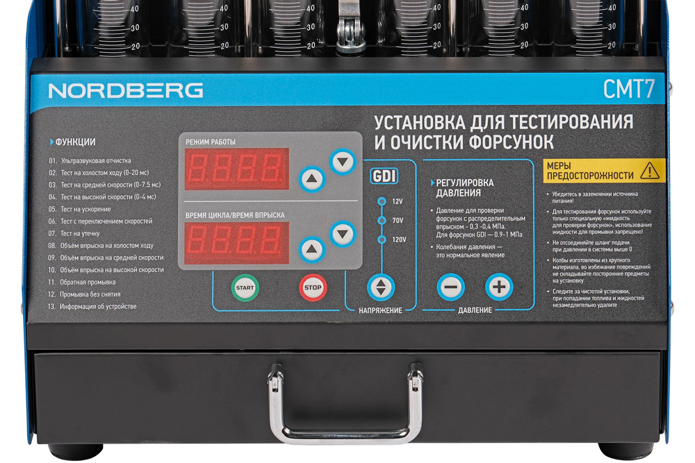 Установка для тестирования и очистки форсунок GDI NORDBERG CMT7 — детальное фото оборудования для СТО на remkola.by