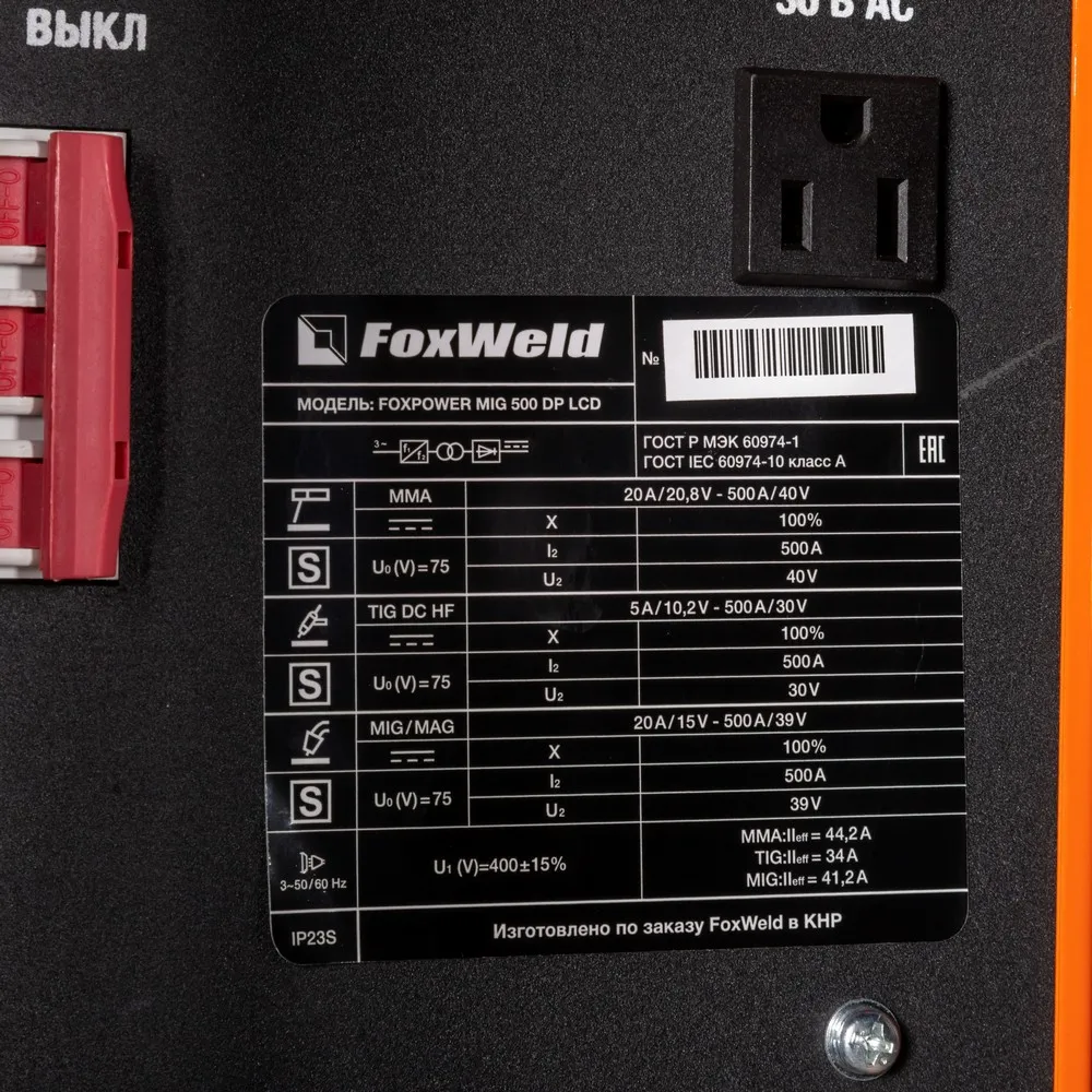 Сварочный полуавтомат FOXPOWER MIG 500 DP LCD с БЖО и тележкой FoxWeld 1507 — детальное фото оборудования для СТО на remkola.by