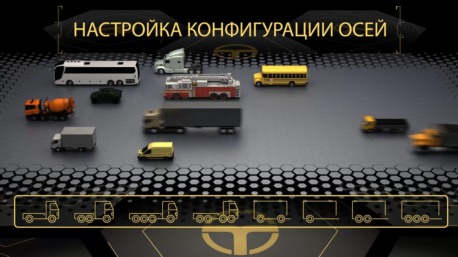 Стенд сход-развал 3D для грузовых автомобилей ТехноВектор 7 Truck 7204 HTS4 — детальное фото оборудования для СТО на remkola.by