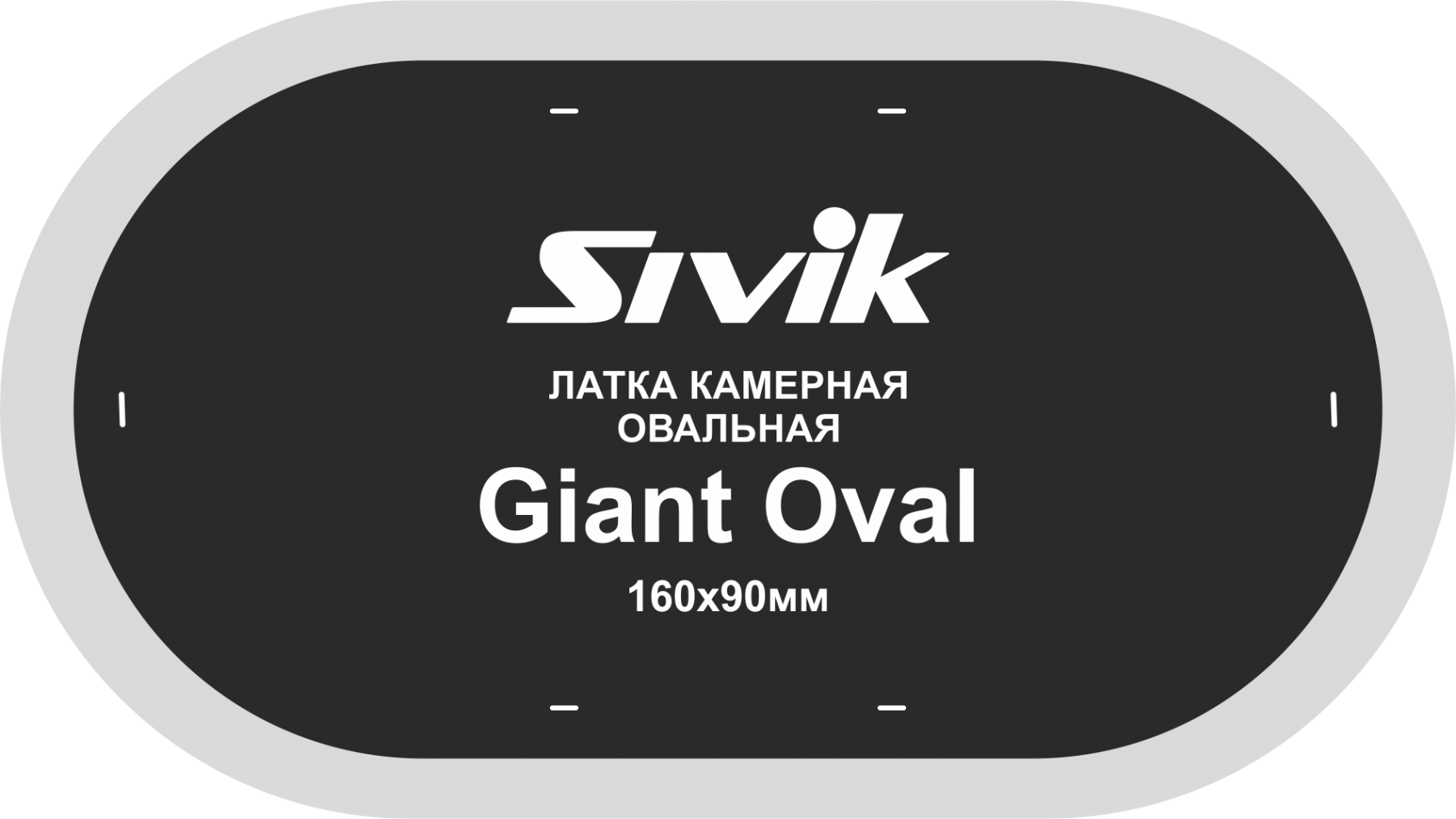 Латка для камер овальная 160 х 90 мм Giant Oval