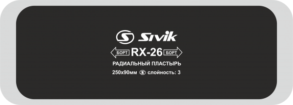 Радиальные кордовые пластыри RX-26