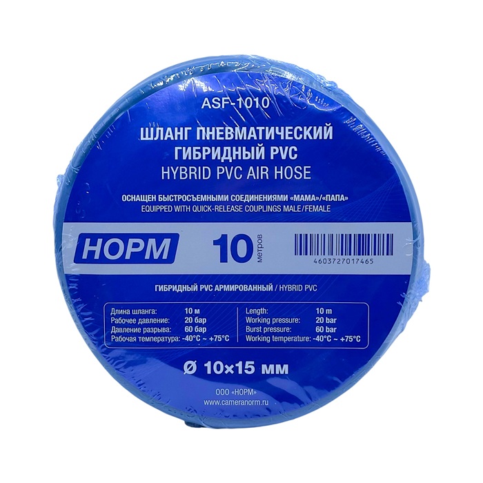 Шланг HPVC пневматический HYBRID ASF-1010 (ø10мм×15мм) (10м)