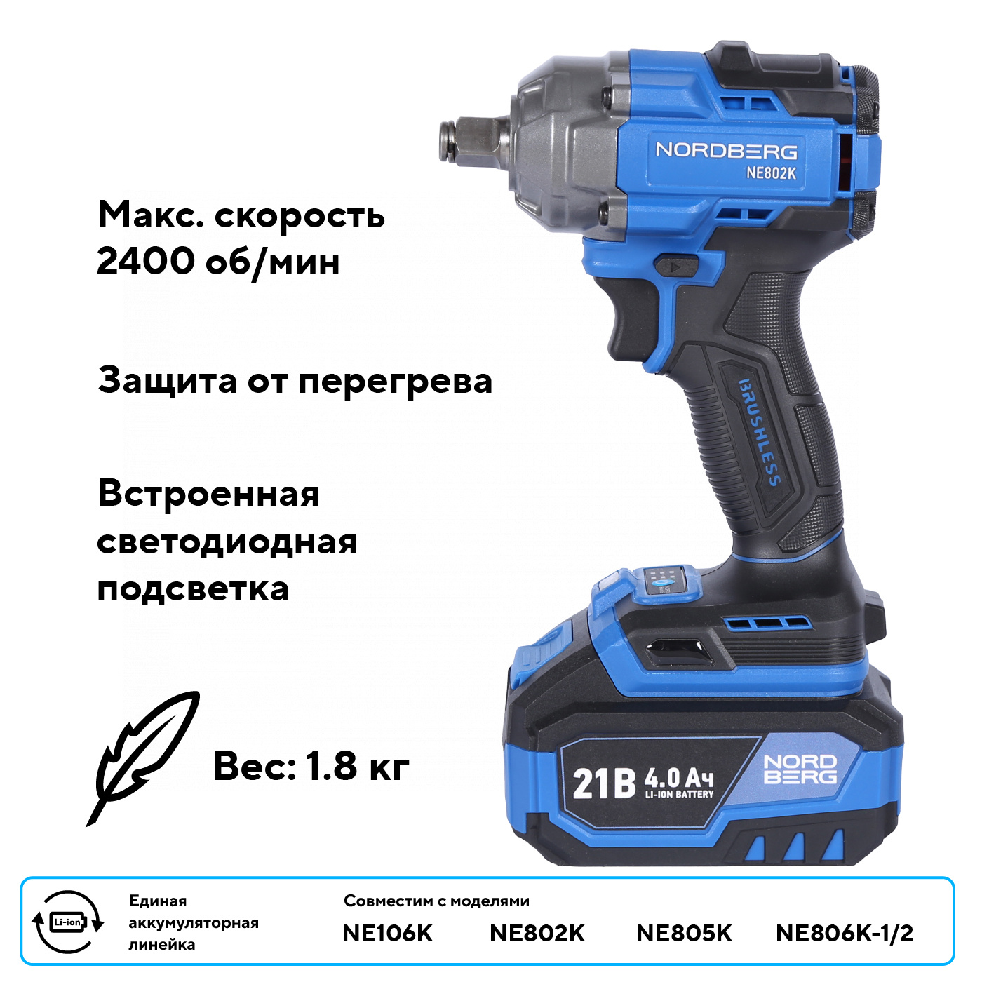Гайковерт аккумуляторный, 1/2", 21 В, 500 Нм, 2 аккумулятора 4 A и зарядное устройство, в кейсе — детальное фото оборудования для СТО на remkola.by