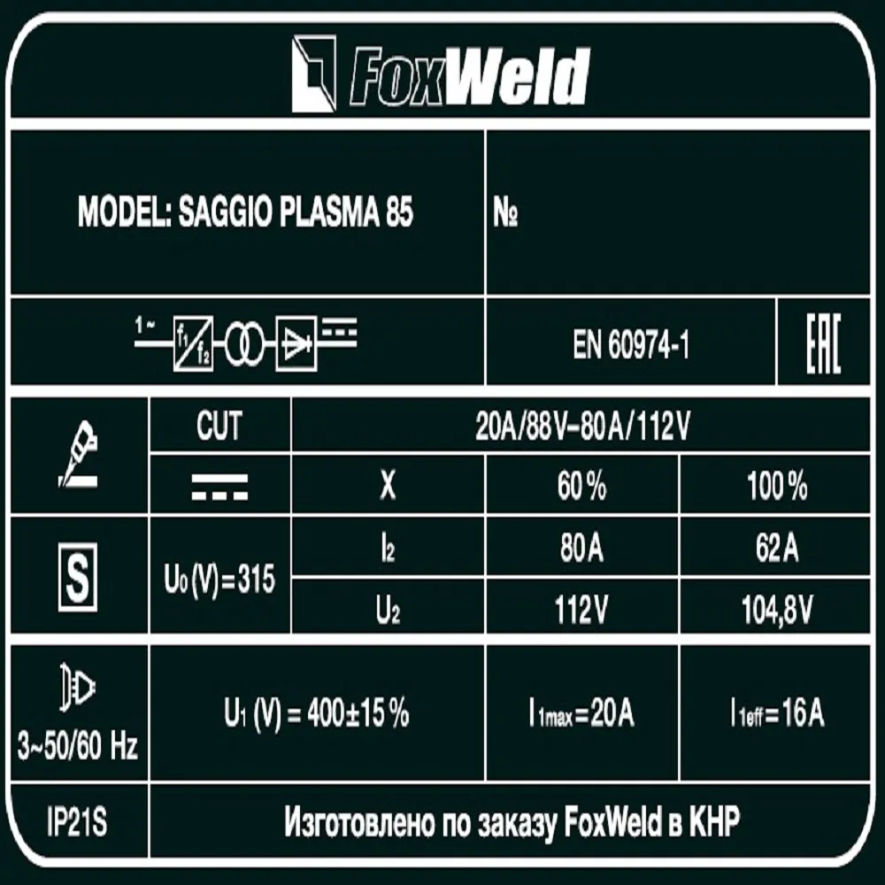 Аппарат плазменной резки FOXWELD SAGGIO PLASMA 85 — детальное фото оборудования для СТО на remkola.by