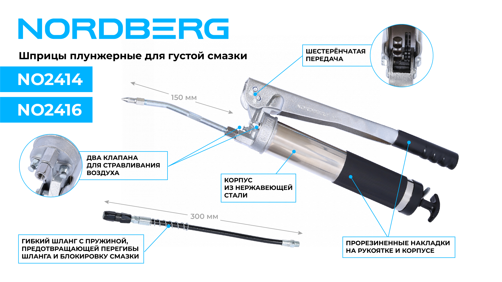 Шприц плунжерный для густой смазки с шестеренчатой передачей, 600 мл — детальное фото оборудования для СТО на remkola.by
