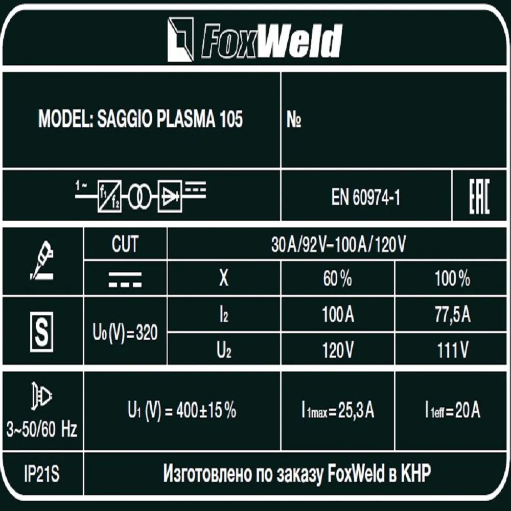 Аппарат плазменной резки Foxweld SAGGIO PLASMA 105 — детальное фото оборудования для СТО на remkola.by