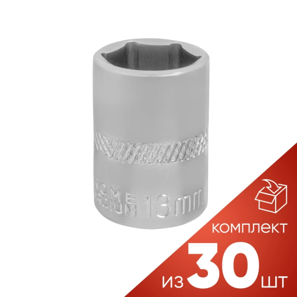 Головка неглубокая короткая торцевая 13мм (6гр.), 1/4'' Forsage RF LIGHT-52513[к-т 30шт.] — фото товара на remkola.by