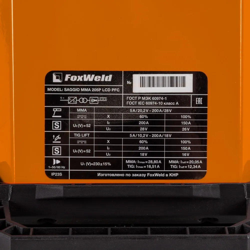Сварочный аппарат FoxWeld SAGGIO MMA 205P LCD PFC  1016 — детальное фото оборудования для СТО на remkola.by