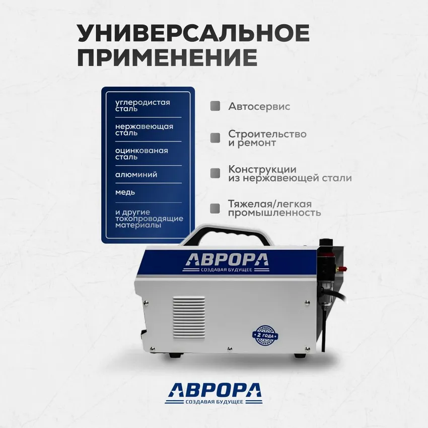 Аппарат плазменной резки Аврора Джет 40 — детальное фото оборудования для СТО на remkola.by