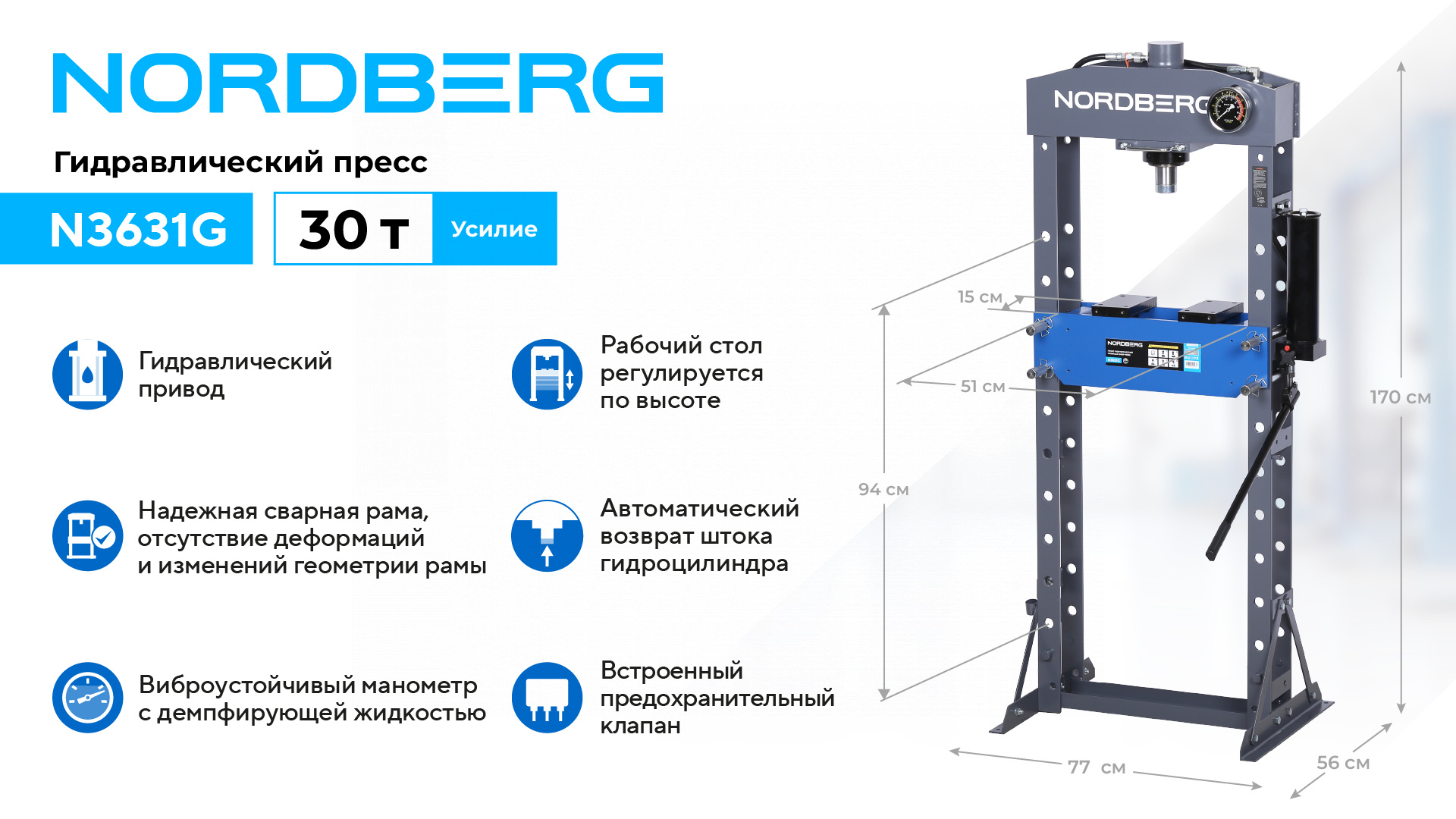 Пресс гидравлический, 30 т