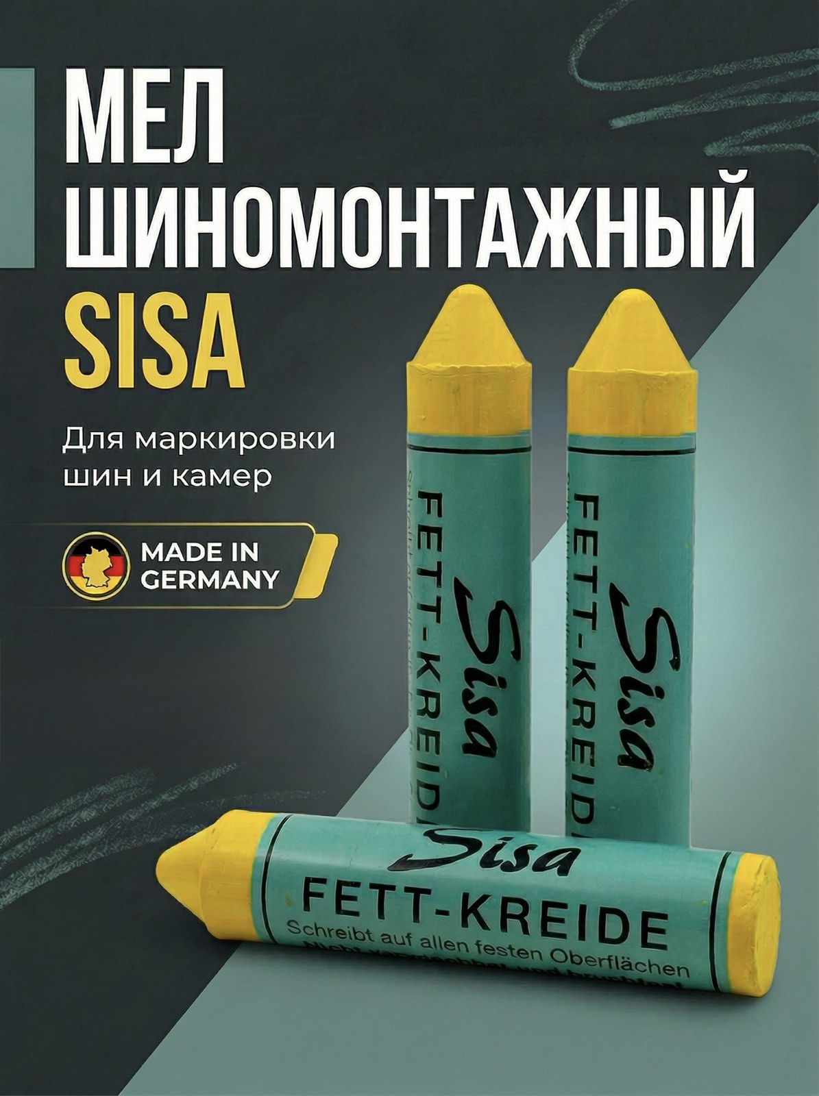 Маркировочный мел Sisa, желтый, 17 мм (12 шт) Rema Tip Top — детальное фото оборудования для СТО на remkola.by
