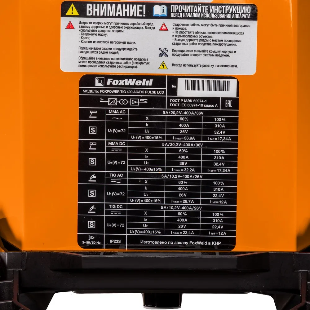 Аппарат аргонодуговой сварки FOXPOWER TIG 400 AC/DC PULSE LCD с блоком жидкостного охлаждения  COOL-1 MT и тележкой  MT-1 FoxWeld 1499 — детальное фото оборудования для СТО на remkola.by