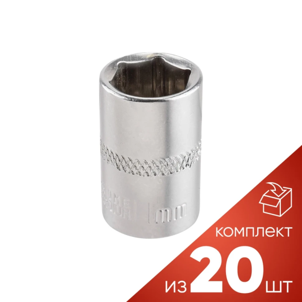 Головка неглубокая короткая торцевая 11мм (6гр.), 1/4'' Forsage RF LIGHT-52511[к-т 20шт.] — фото товара на remkola.by