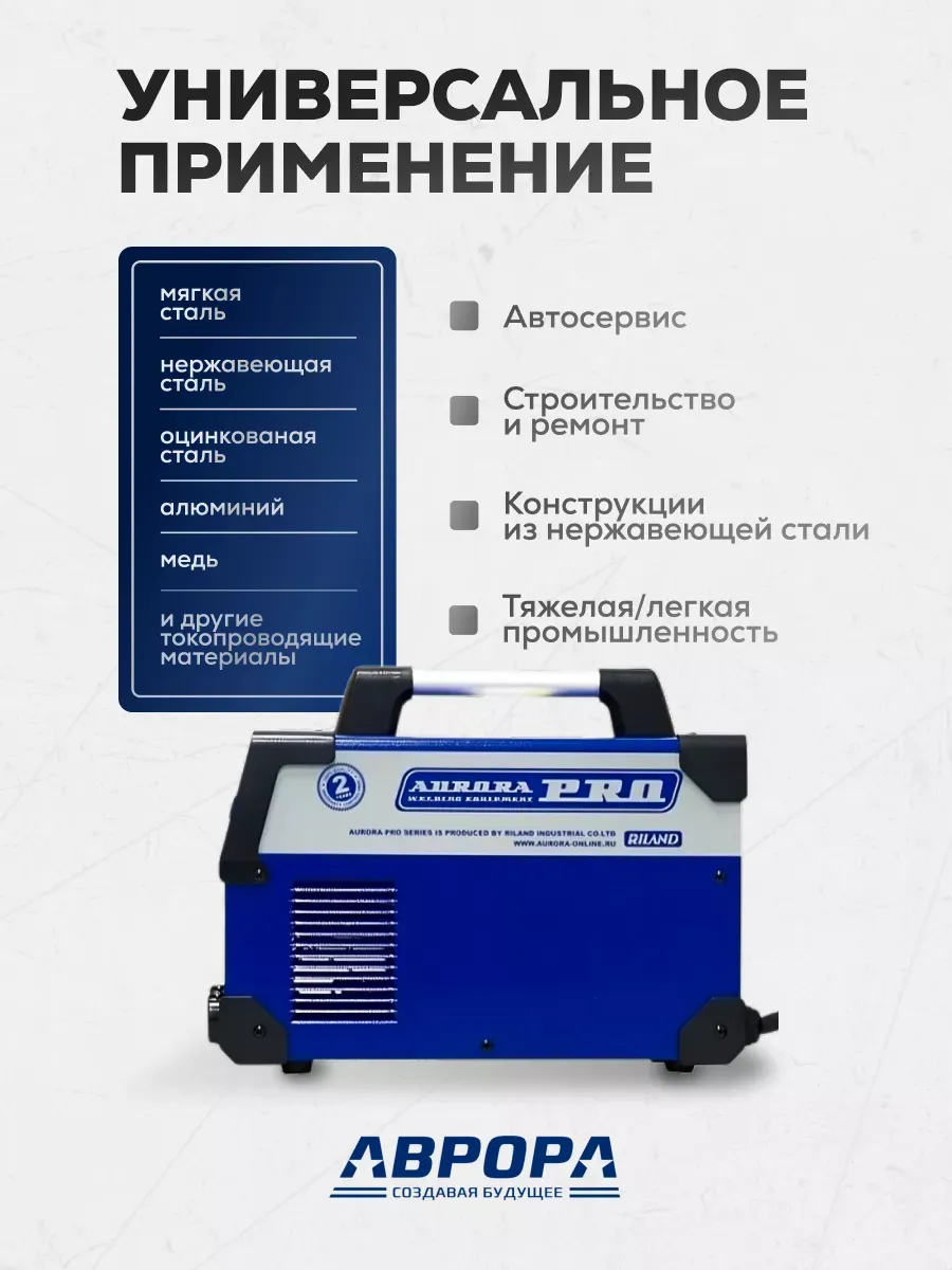 Аппарат плазменной резки Aurora AIRHOLD 45 (MOSFET) — детальное фото оборудования для СТО на remkola.by