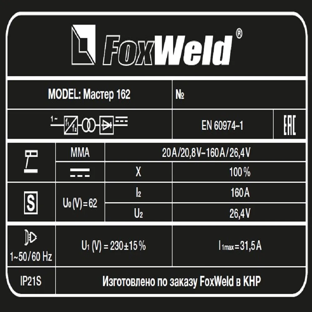 Сварочный аппарат инверторного типа FOXWELD МАСТЕР 162 — детальное фото оборудования для СТО на remkola.by