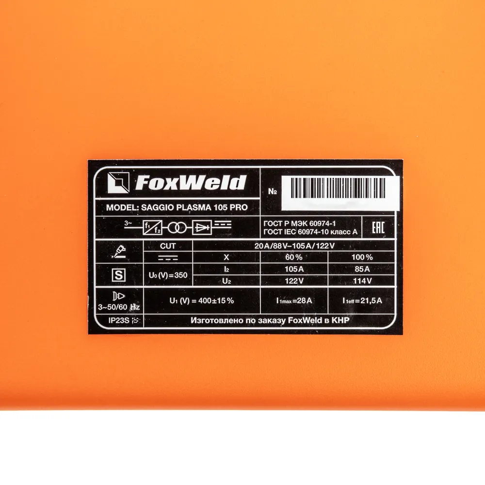Аппарат плазменной резки Foxweld SAGGIO PLASMA 105 PRO — детальное фото оборудования для СТО на remkola.by
