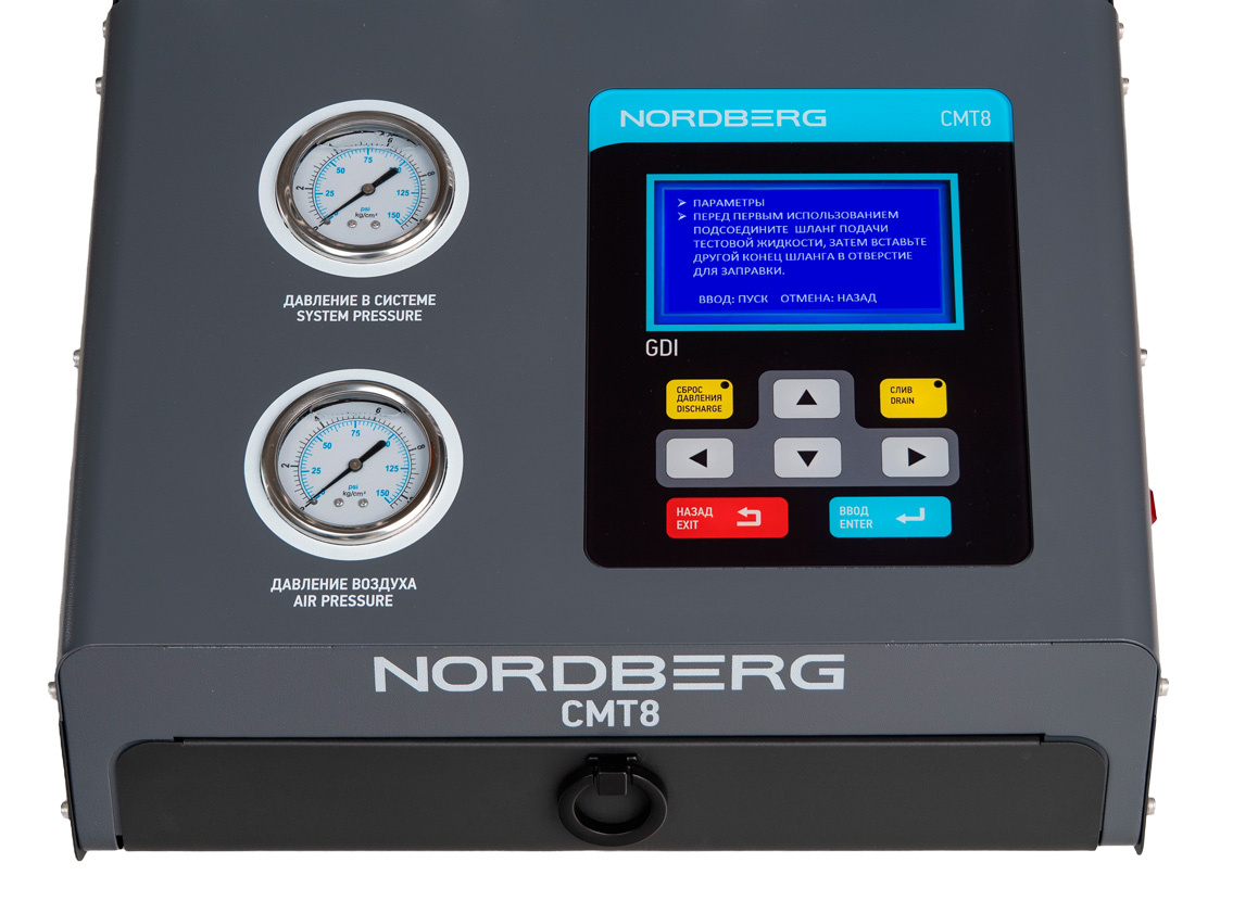 Установка для тестирования и очистки форсунок GDI NORDBERG CMT8 — детальное фото оборудования для СТО на remkola.by